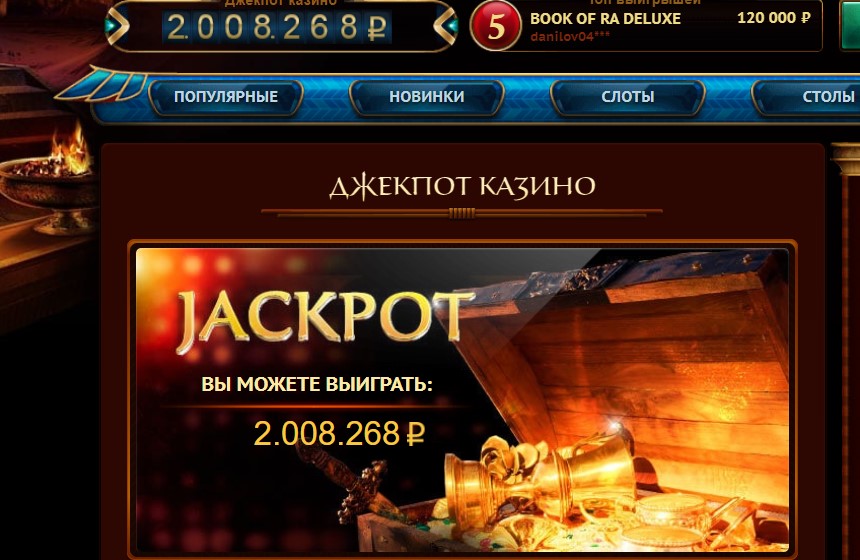 Фараон казино 888 россия скачать игровые автоматы вулкан играть на деньги