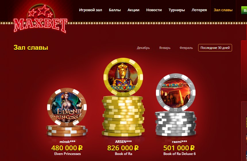 Maxbet casino 777 online 1win официальный букмекер