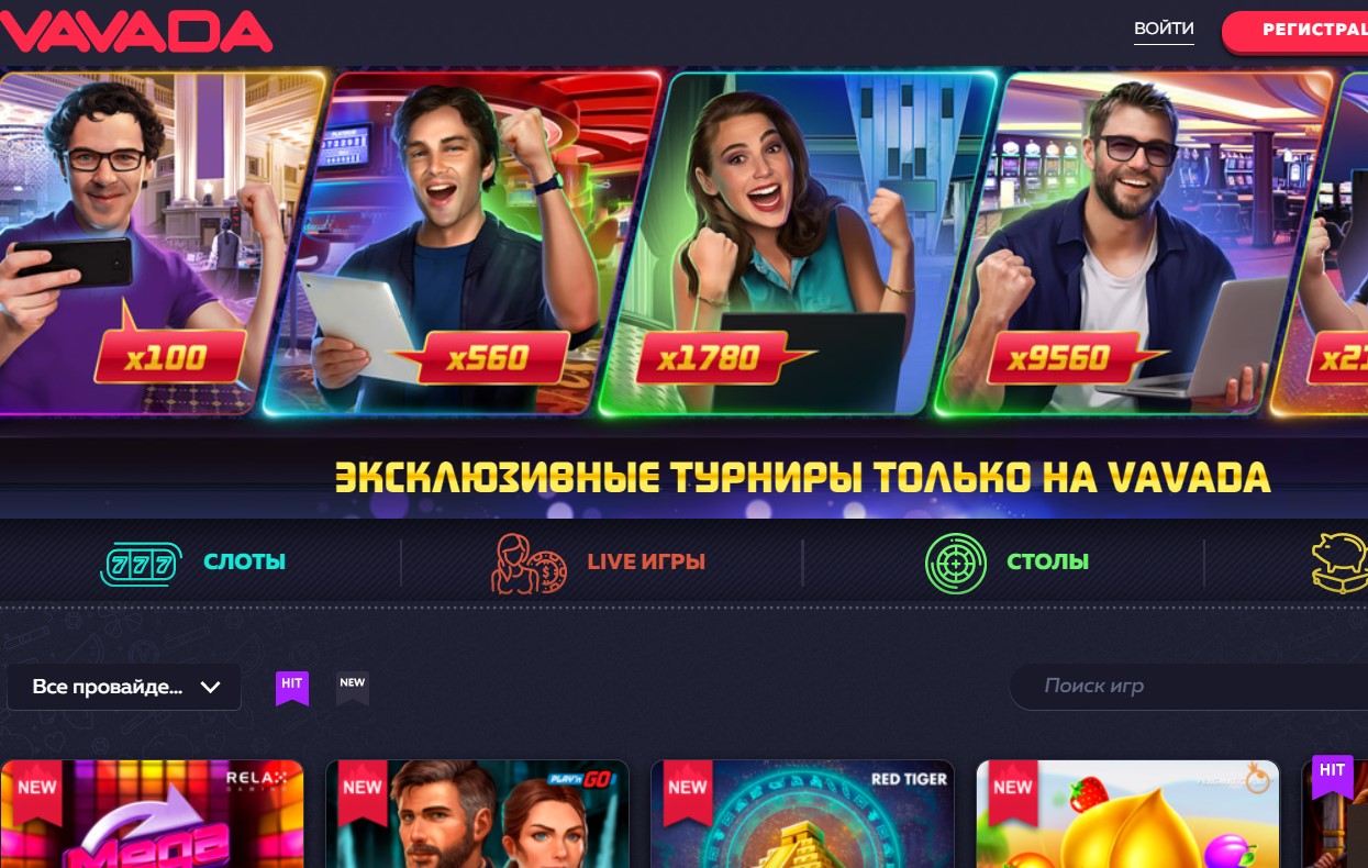 Http vavada online casino регистрация в джойказино win live online ru